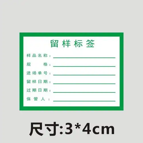 样品标签质检测试样品检测状态标识采样小样已抽样送样封样取样标