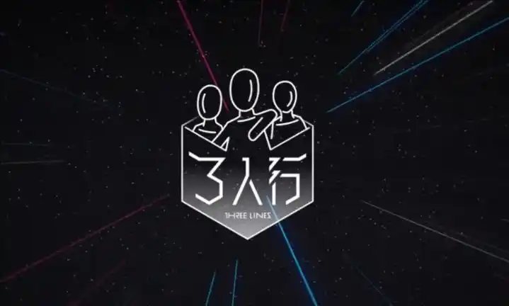 【时代少年团】三人行:反差行