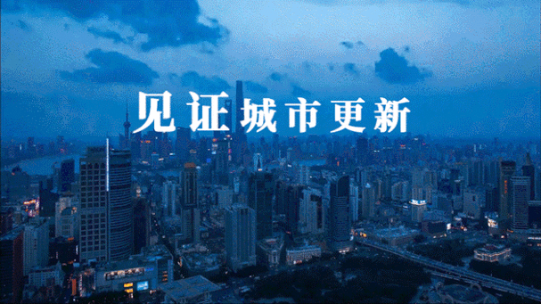 从增量市场向存量市场转变,城市更新上升为国家战略 - 与今文化交流