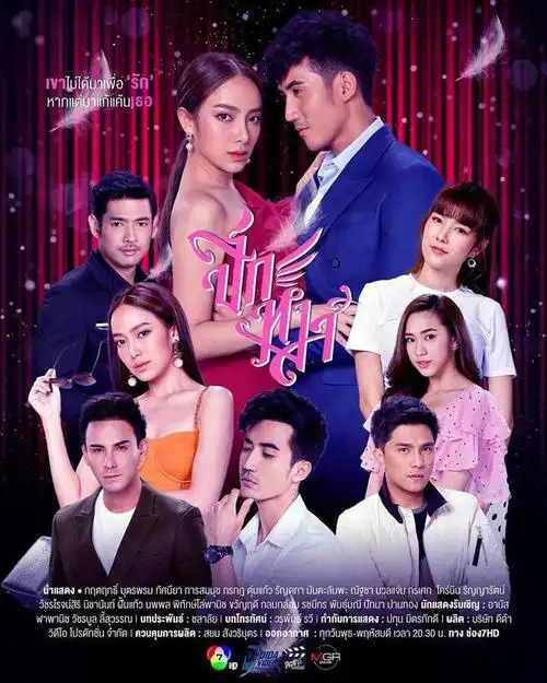 10部好看泰剧推荐