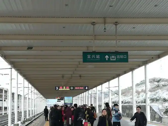 到无锡,奔宜兴,七点十分,我们顺利到达了宜兴高铁站,大家紧张