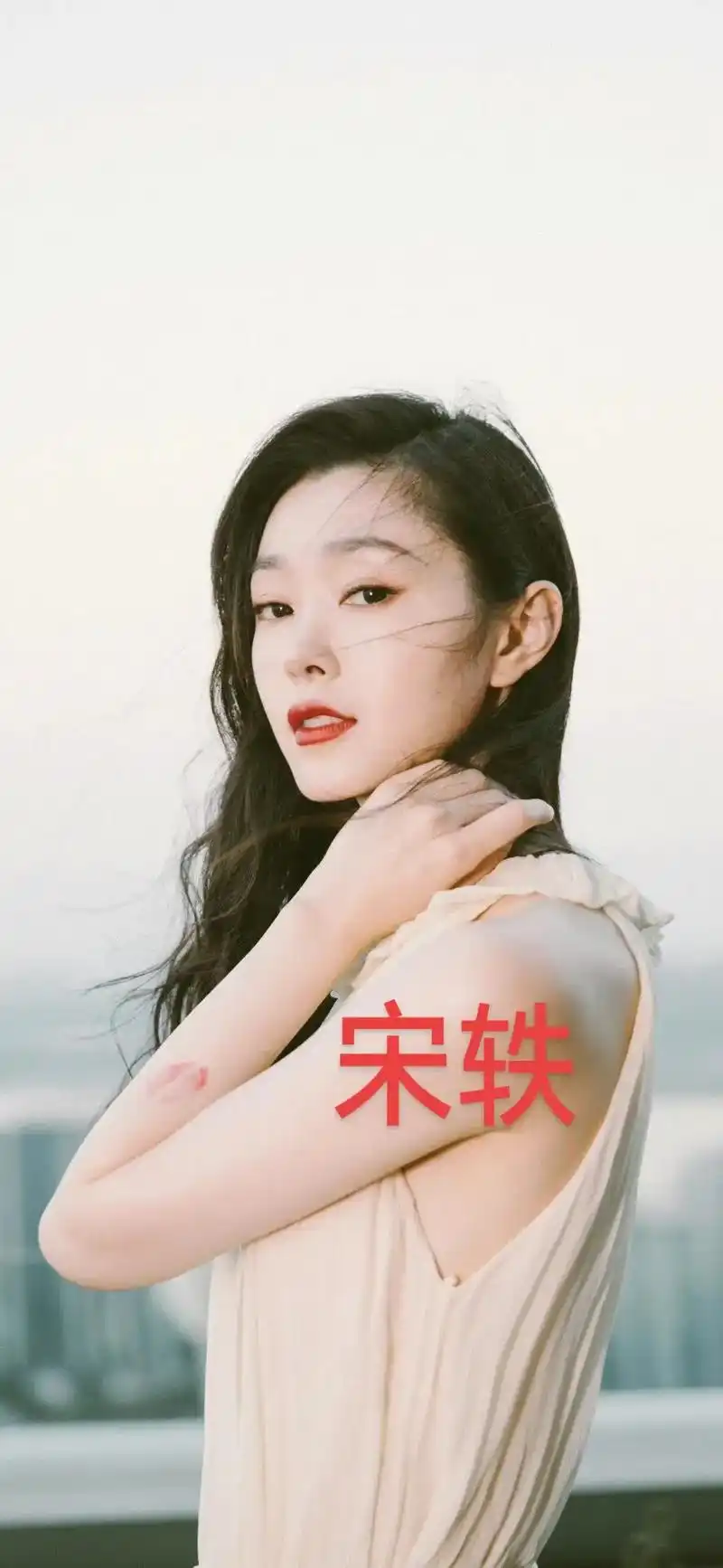 宋轶.宋轶,1989年10月31日出生于湖北省荆门市东宝区, - 抖音