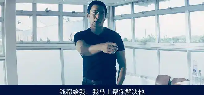 他是《以和为贵》"加钱哥"原型,成立刺客组织,并做掉同门老大