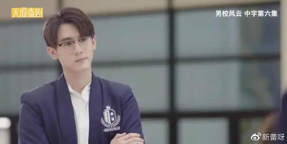 泰剧《男校风云》第6集:像kit导师这样的帅哥,请再来十个!
