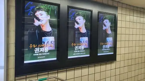 韩国新村站的权志龙应援