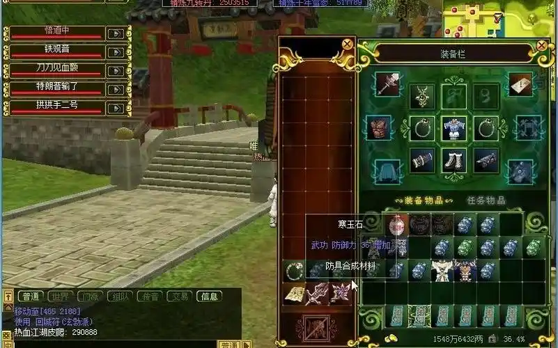 热血江湖怀旧版属性石合成攻略