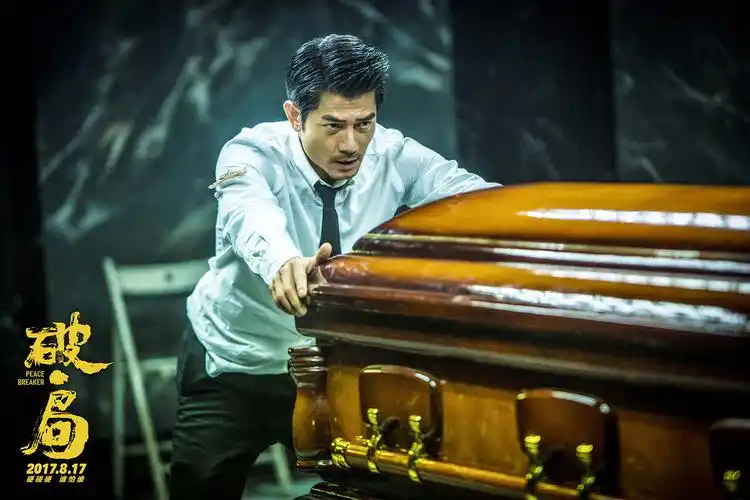 《破局》曝"深陷迷局"版剧照 郭富城首演最怂黑警难逃困局