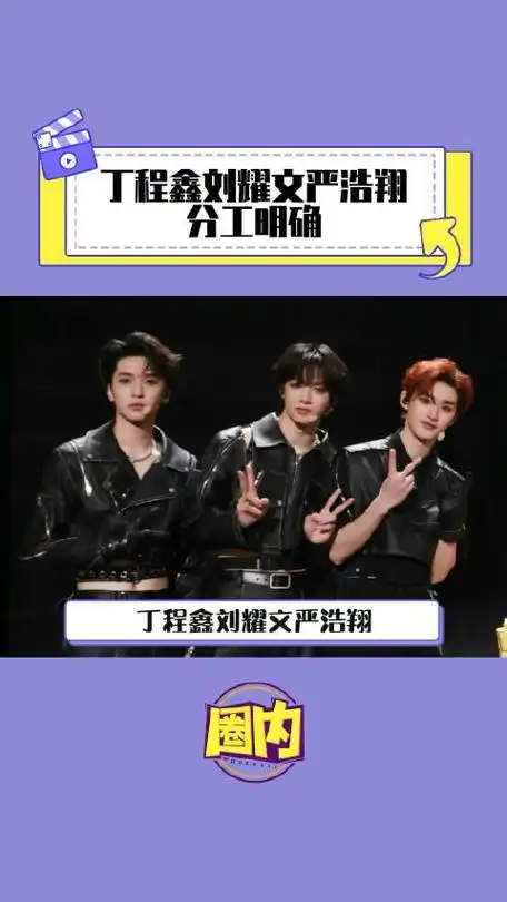 时代少年团笑不活了大人怎么跟小孩计较啊刘耀文严浩翔