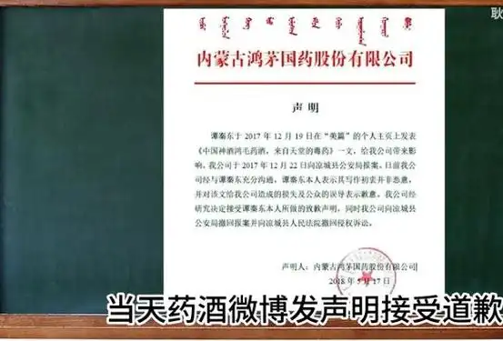 谭秦东肾脏衰竭病退,鸿茅药酒违法2630次,谭秦东和鸿茅药酒始末