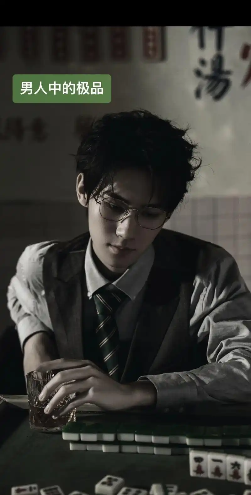 梦回军官pb#张真源 #眼镜杀 - 抖音