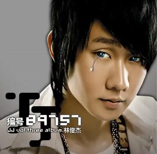 林俊杰的专辑《编号89757》(2005)12首歌曲-微看vcan