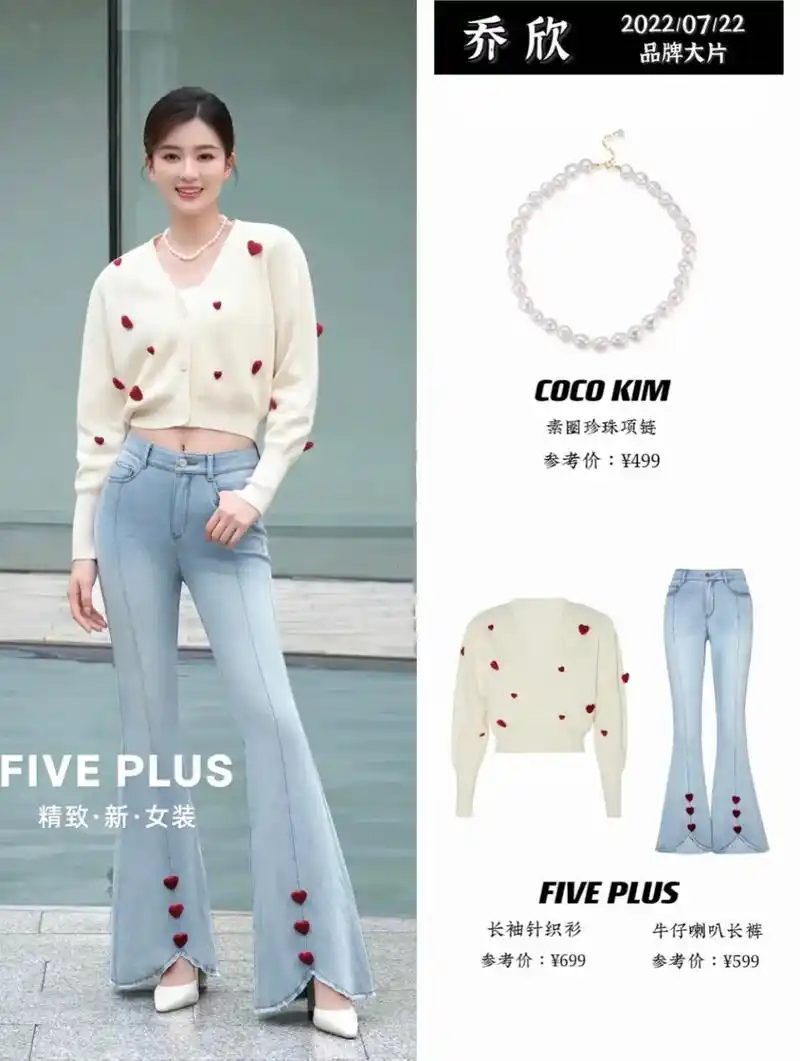 最新乔欣代言大片, - 抖音