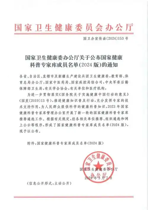 国家级专家库,怀柔1人入选!