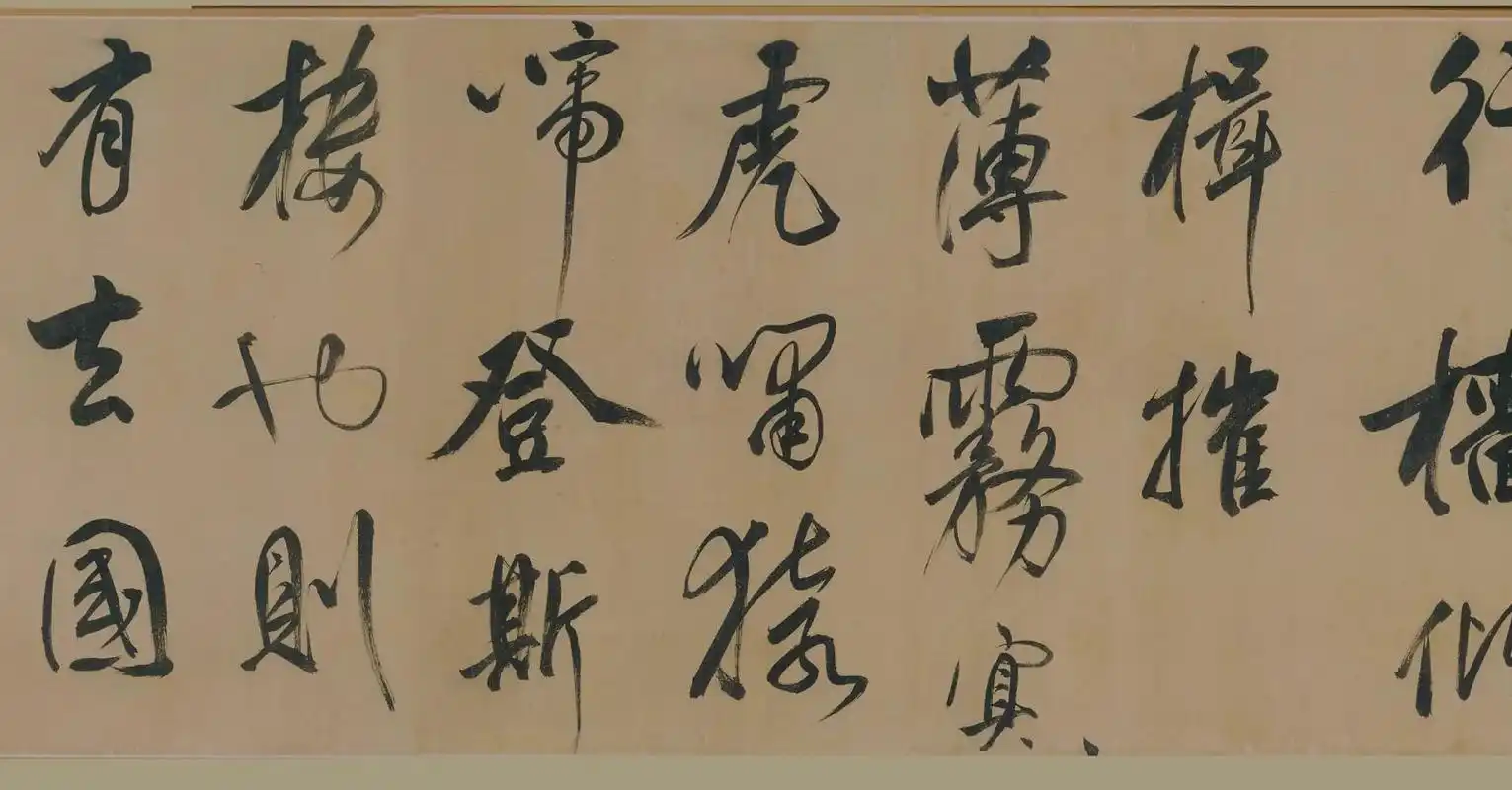 董其昌行书《岳阳楼记》(中)藏于北京故宫博物院.书写那年董其昌55岁.