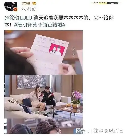 张翰与徐璐秘密结婚网友太甜蜜了