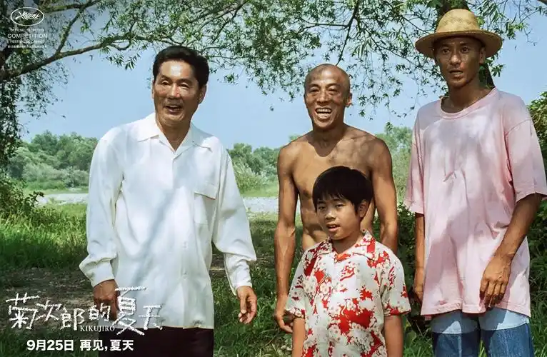 菊次郎的夏天定档0925黄海操刀中国版海报定格夏日温情瞬间