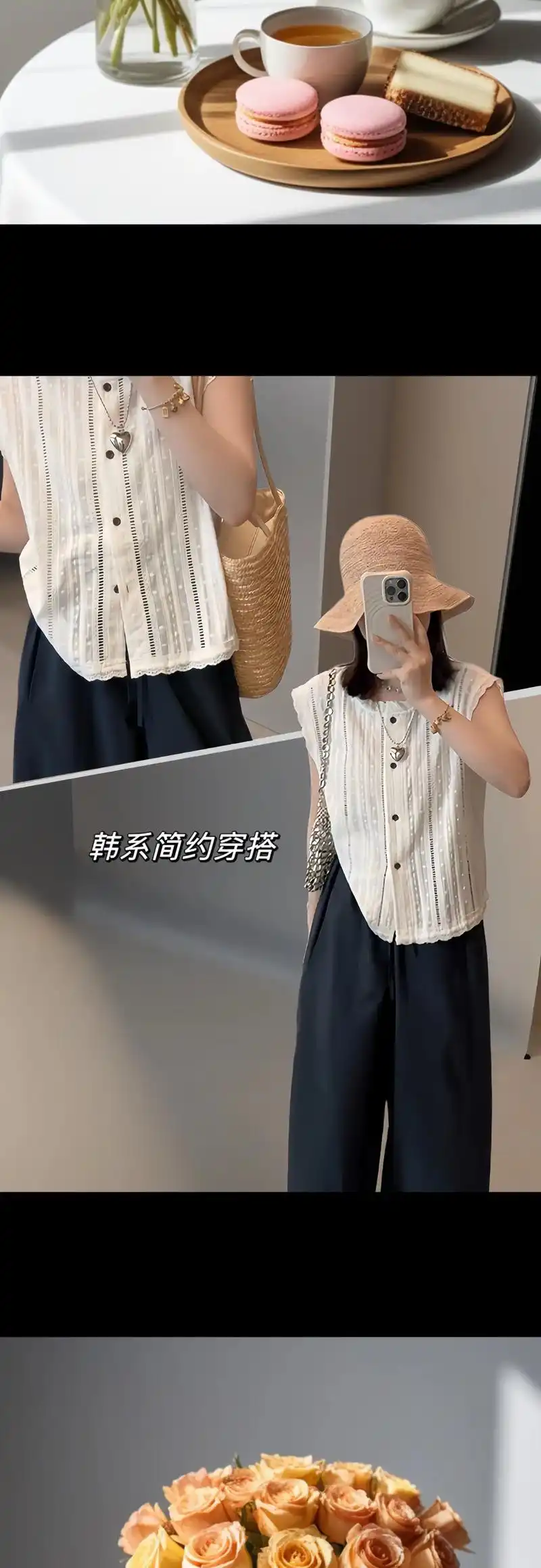夏日韩风简约穿搭!姐妹们,这套穿搭太美了!无袖蕾丝花边设计的上衣