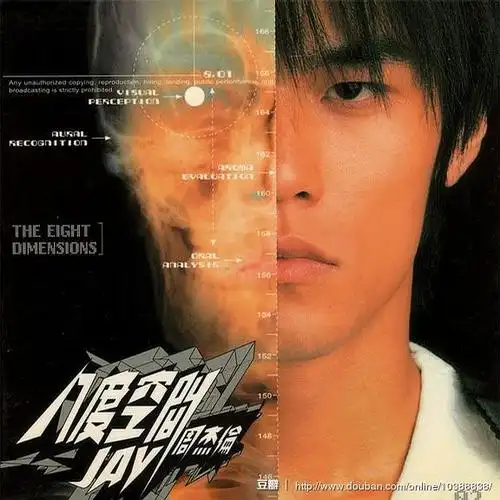 《八度空间》(周杰伦) http://music.douban. com/subject/1403832