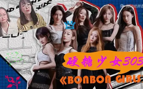 《bonbon girls》,舞蹈实力进步神速,整齐度完全不输内娱其他女团!