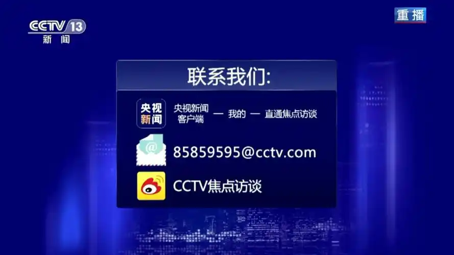 2010 01 18 cctv13 开台片段