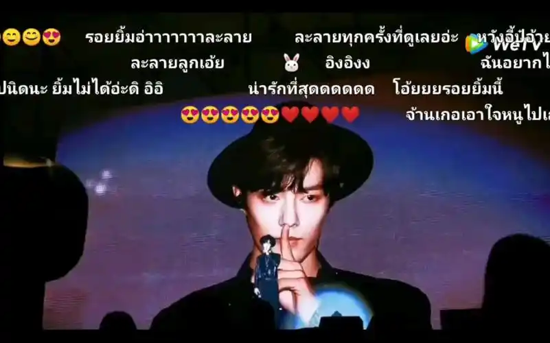 《陈情令》泰国见面会肖战最经典笑容～泰妃弹幕(有没有翻译啊)