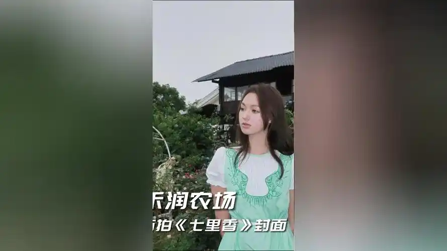 当我在长沙仿拍《七里香》封面丨禾润农场