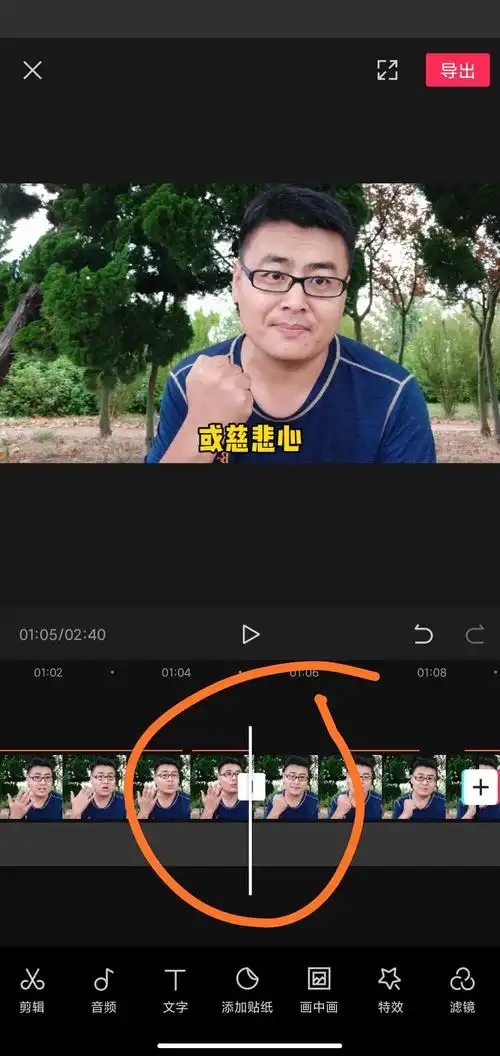 剪映制作抖音视频的5个步骤