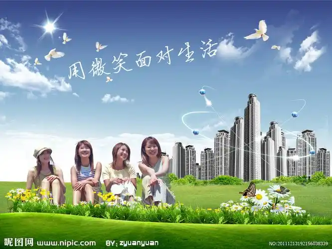 微笑面对生活源文件__海报设计_广告设计_源文件图库_昵图网nipic.com