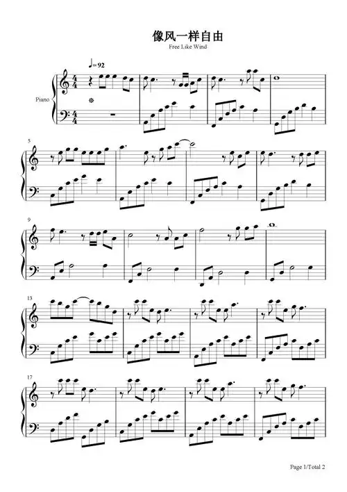 像风一样自由钢琴谱许巍c调流行钢琴五线谱