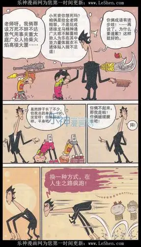 阿衰317期 阿衰漫画317期 看漫网