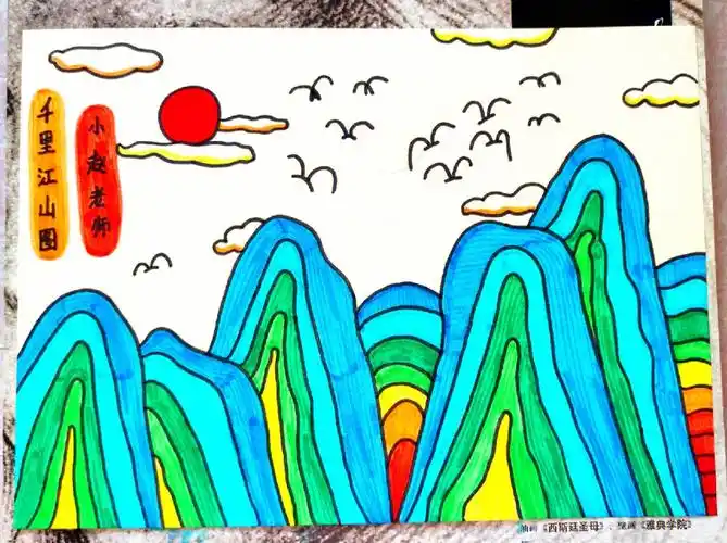 儿童画千里江山图原创