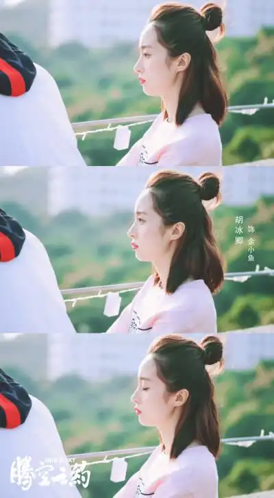 腾空之约|胡冰卿x余小鱼