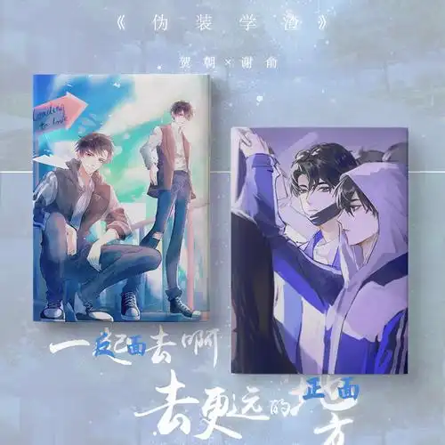 姒桀贺朝谢俞笔记本学渣小说周边笔记本耽美定制本子照