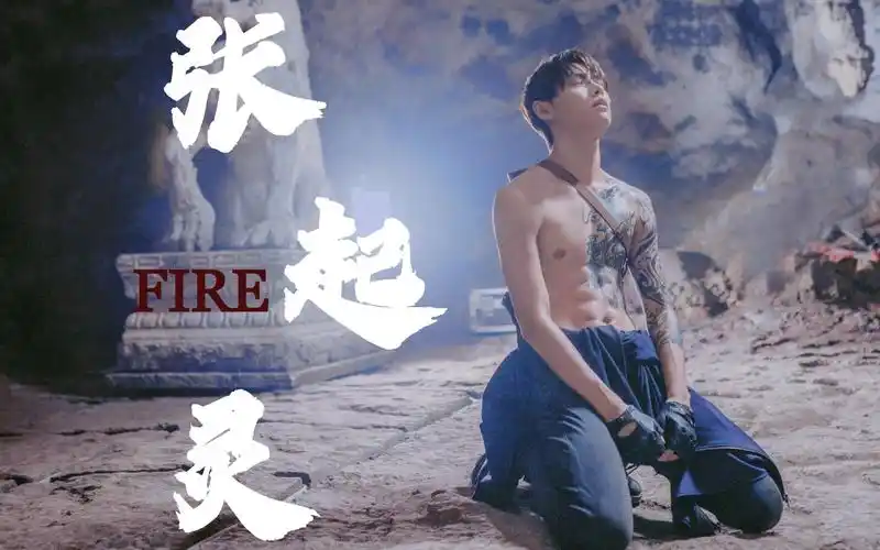 【肖宇梁·张起灵 | 踩点 】一百多个镜头拼成的打戏踩点