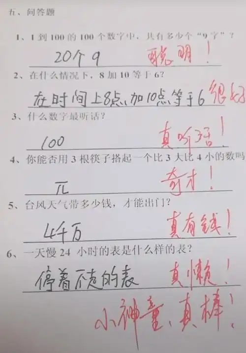 爆笑小学生试卷答题,踩到柠檬会怎样小学生回答:脚酸了