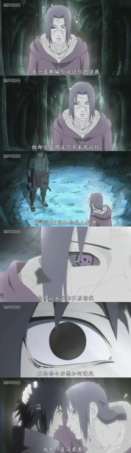 火影忍者 台词截屏