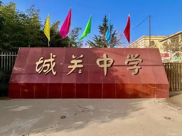 白水县城关第一中学:以德立校 奏响全环境立德树人"好声音"