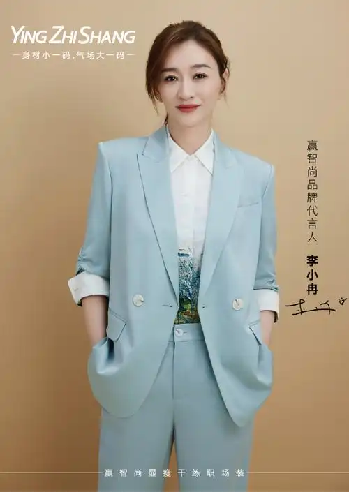 元宵##赢智尚品牌代言人李小冉