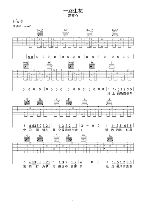 吉他谱 第1页