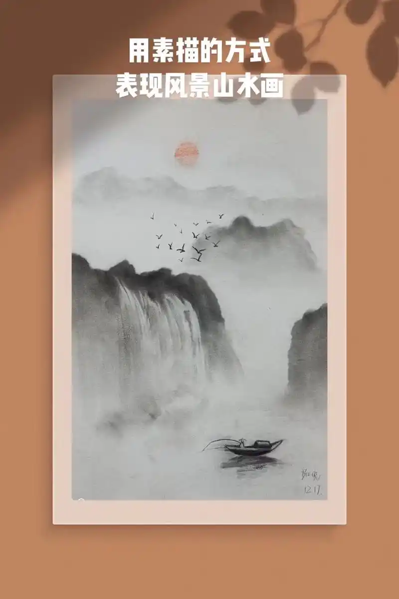素描表现之山水画 - 抖音