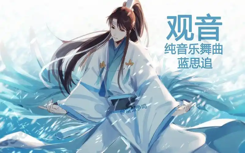 【魔道祖师mmd】【更新2p】瞻彼日月,鹤唳华亭.