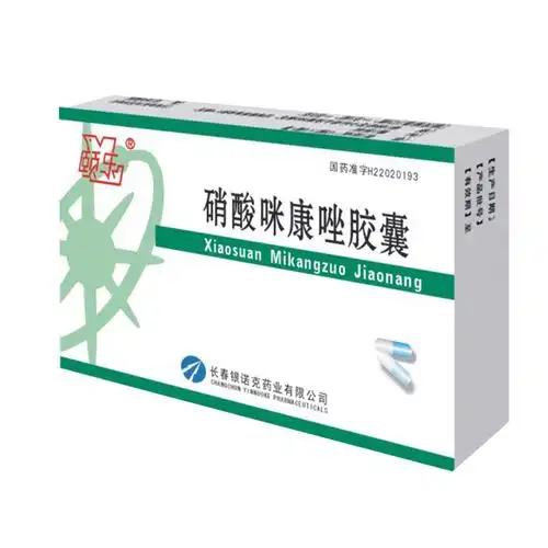 硝酸咪康唑胶囊(颐乐)