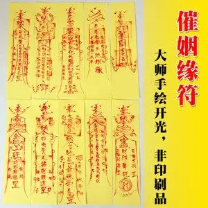 催姻缘招 span class=h>桃花 /span>正缘转运 span class=h>旺 /span>