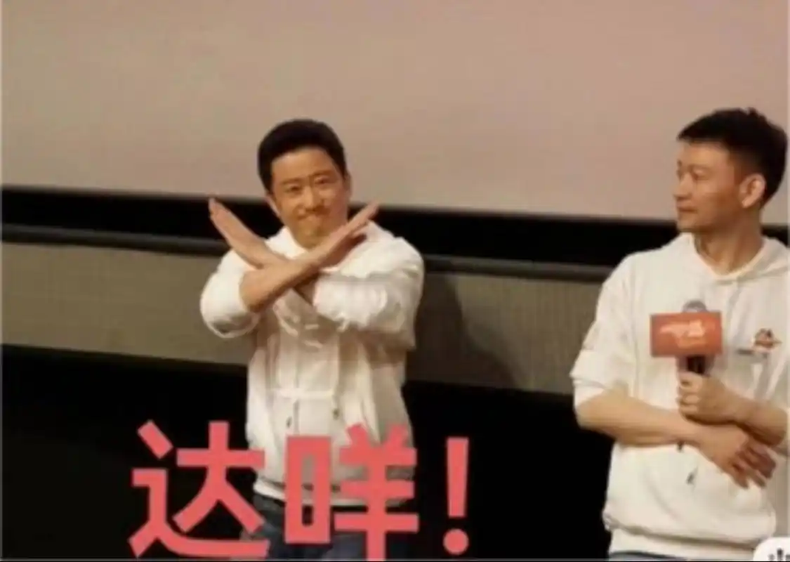 吴京哒咩表情包. #吴京