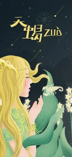 天蝎座带字个性设计