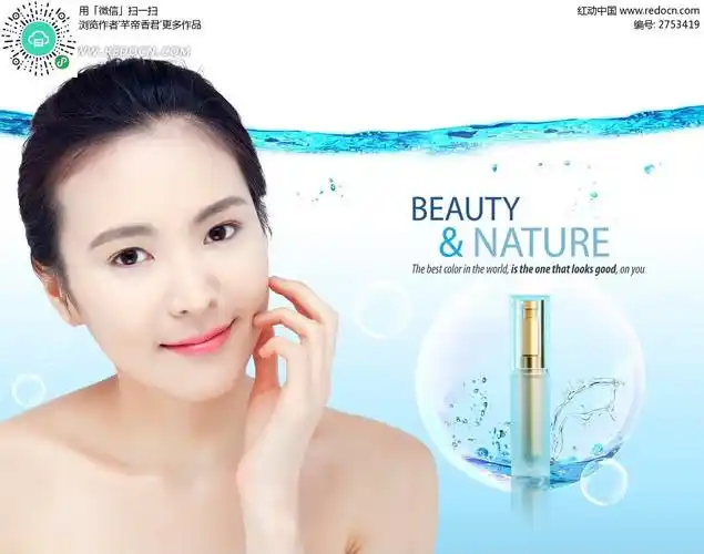 深层补水淘宝化妆品海报