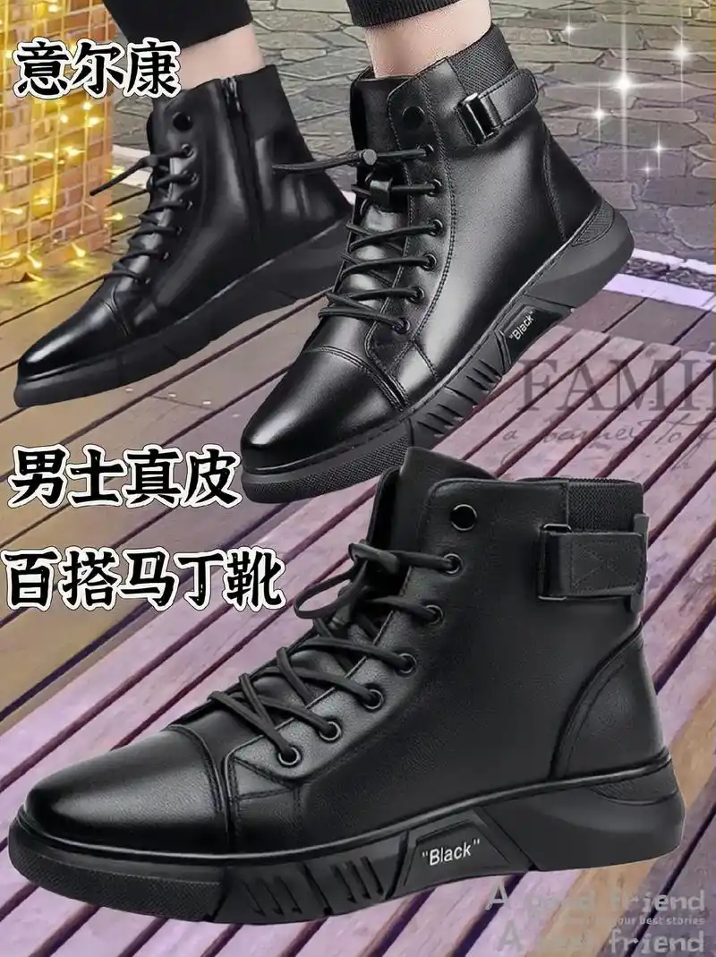 意尔康男士保暖真皮马丁靴!兄弟们~新年战袍衣服裤都备好了吗? - 抖音