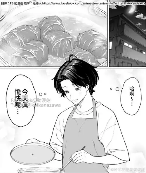 朋克烟熏男竟是帅气老师    前期回顾7915叶不羞羞羞羞羞羞