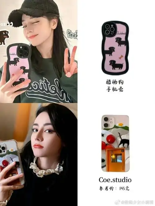 迪丽热巴手机壳