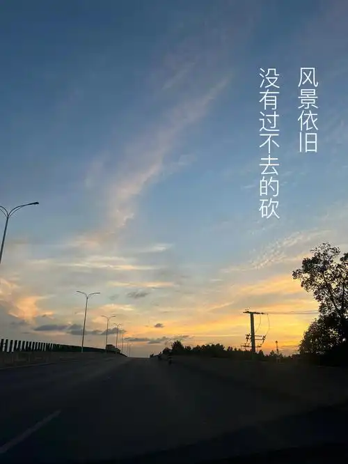 每天经过的路不一样的心情不一样的风景